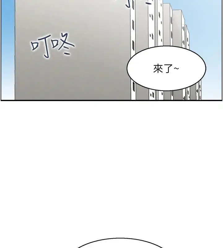 漫画《人妻控》第11话第50张图