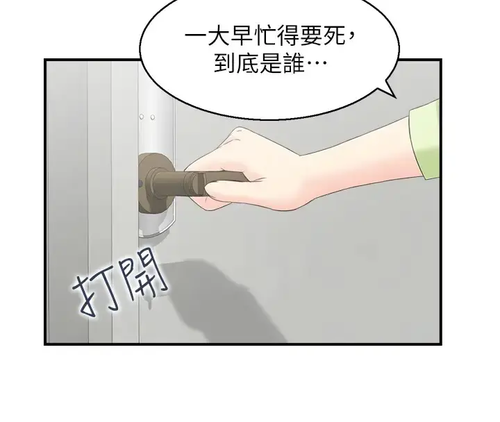 漫画《人妻控》第11话第51张图