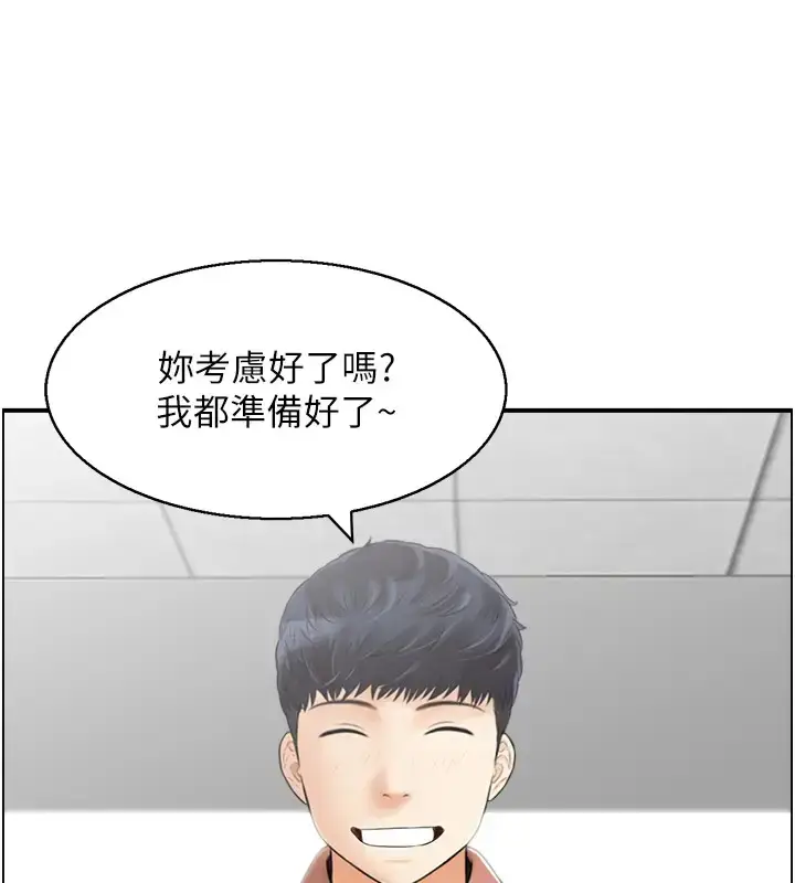 漫画《人妻控》第11话第52张图