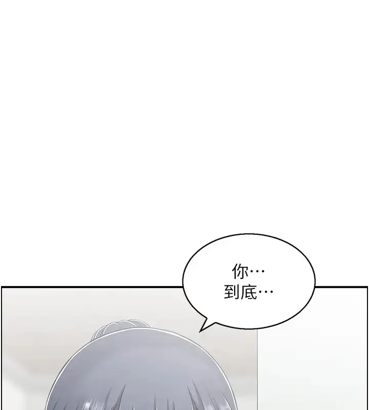 漫画《人妻控》第11话第54张图