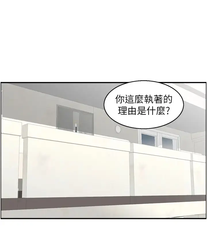 漫画《人妻控》第11话第57张图