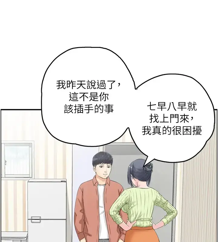 漫画《人妻控》第11话第58张图