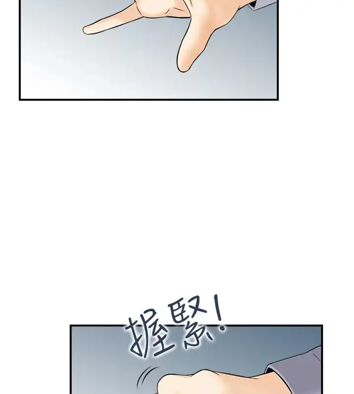 漫画《人妻控》第11话第6张图