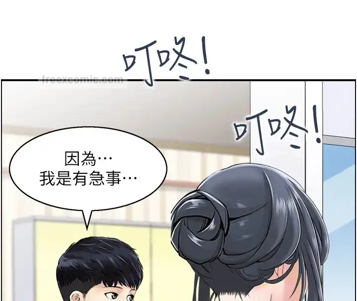 漫画《人妻控》第11话第60张图