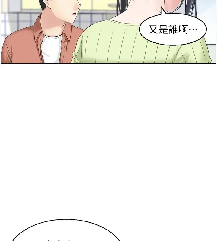 漫画《人妻控》第11话第61张图