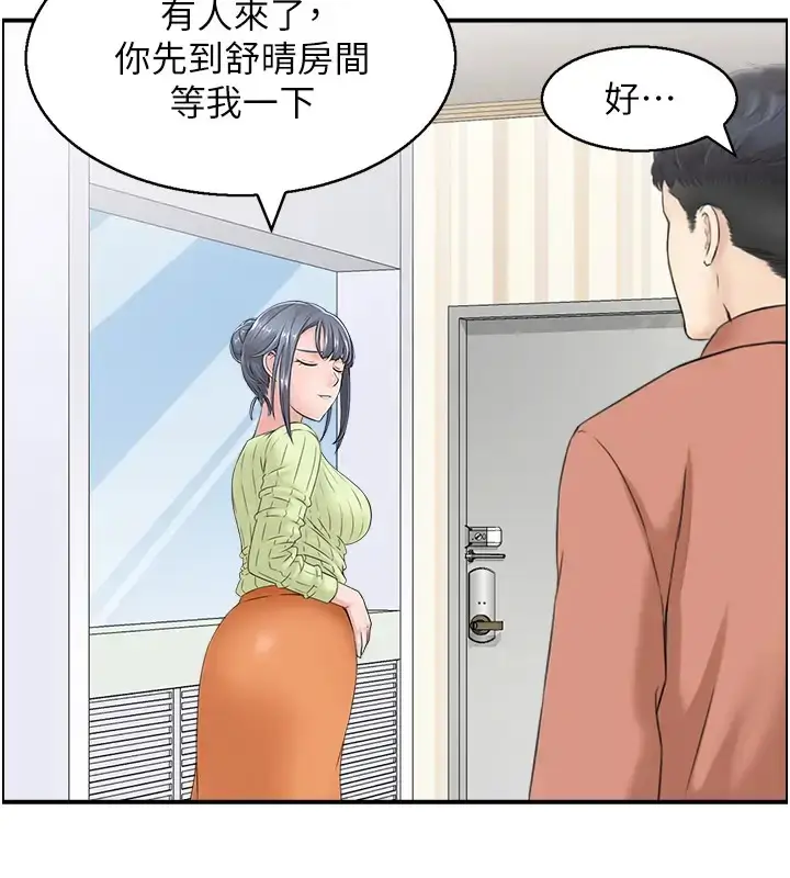 漫画《人妻控》第11话第62张图