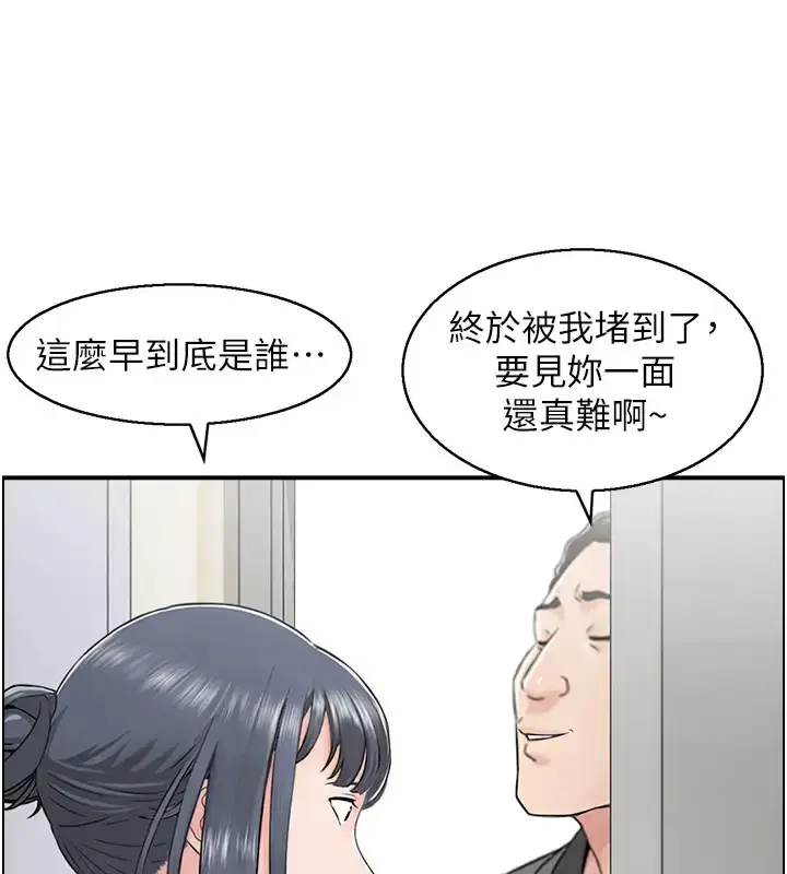 漫画《人妻控》第11话第65张图
