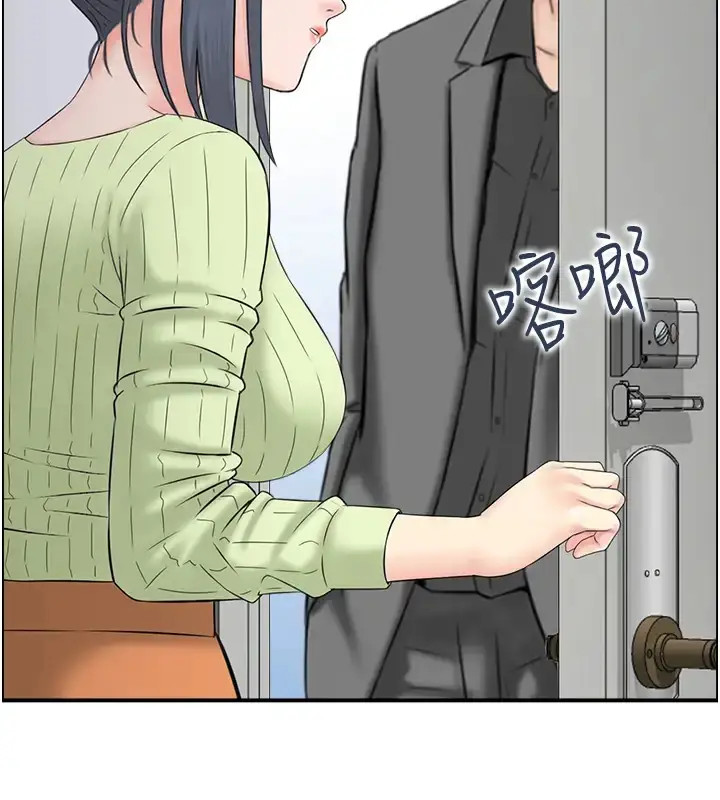 漫画《人妻控》第11话第66张图