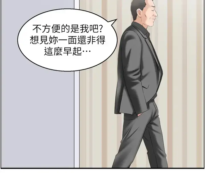漫画《人妻控》第11话第68张图