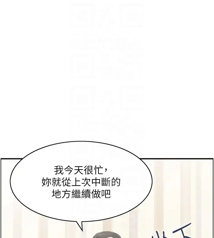 漫画《人妻控》第11话第69张图