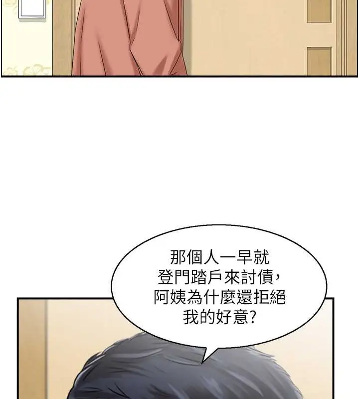 漫画《人妻控》第12话第10张图