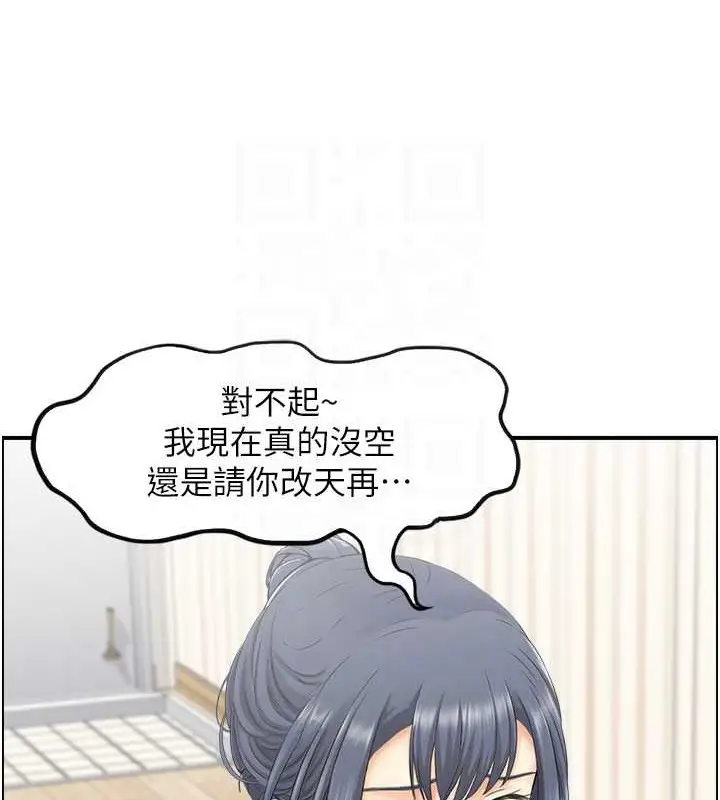漫画《人妻控》第12话第14张图