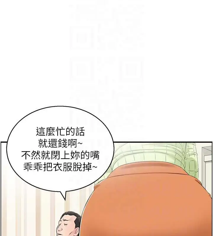 漫画《人妻控》第12话第16张图