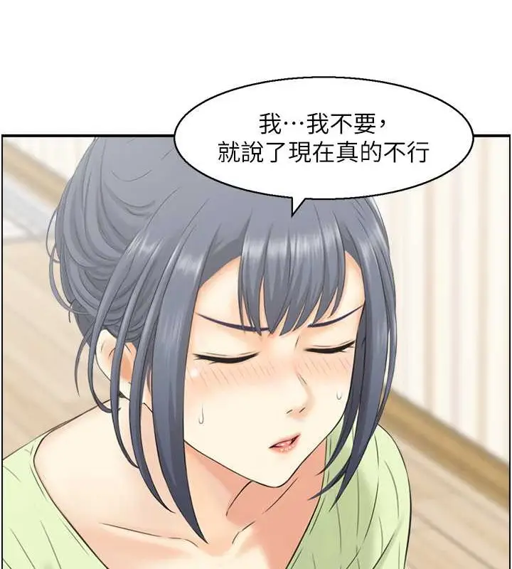 漫画《人妻控》第12话第18张图