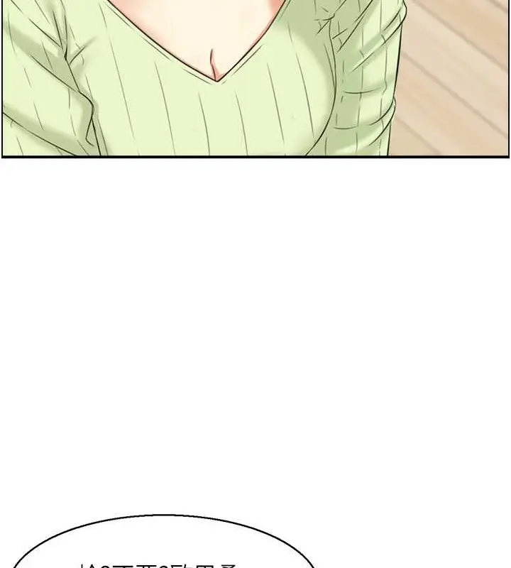 漫画《人妻控》第12话第19张图