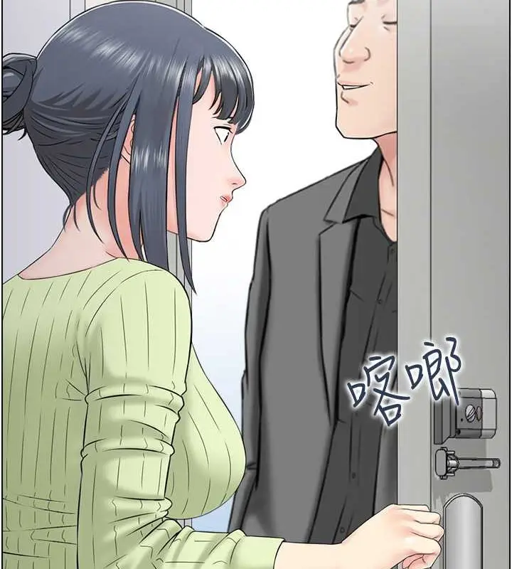 漫画《人妻控》第12话第2张图