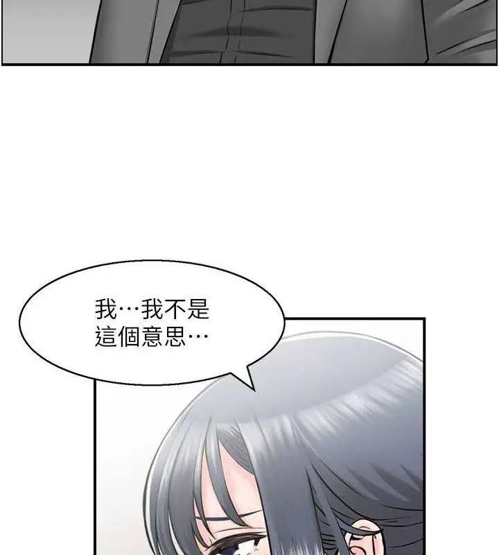 漫画《人妻控》第12话第21张图