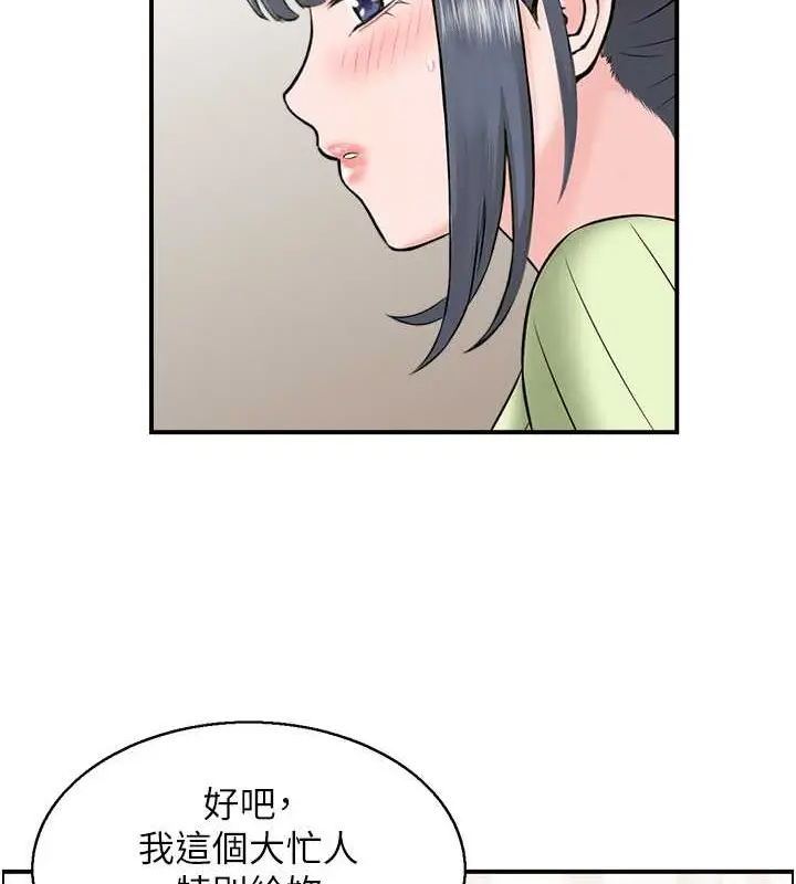 漫画《人妻控》第12话第22张图