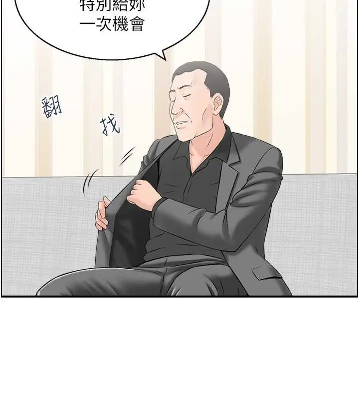 漫画《人妻控》第12话第23张图