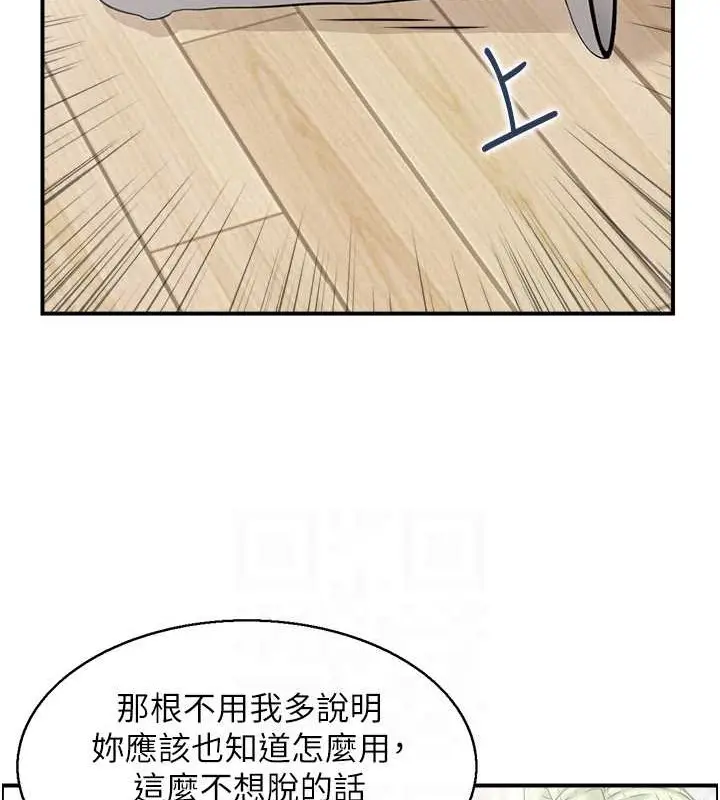 漫画《人妻控》第12话第25张图