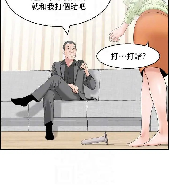 漫画《人妻控》第12话第26张图