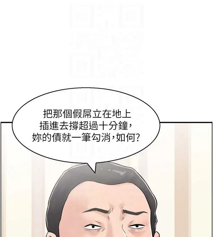 漫画《人妻控》第12话第27张图