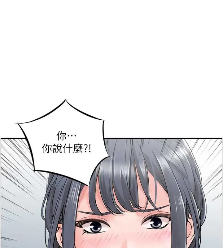 漫画《人妻控》第12话第29张图