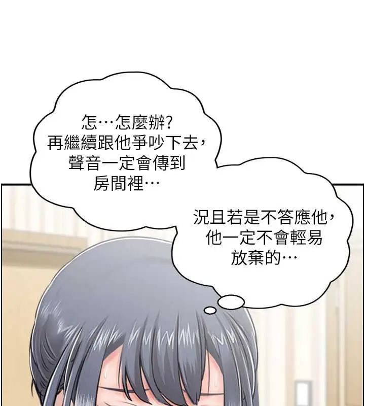 漫画《人妻控》第12话第31张图