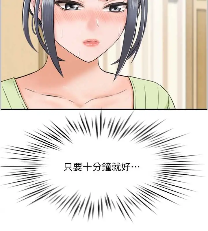 漫画《人妻控》第12话第32张图