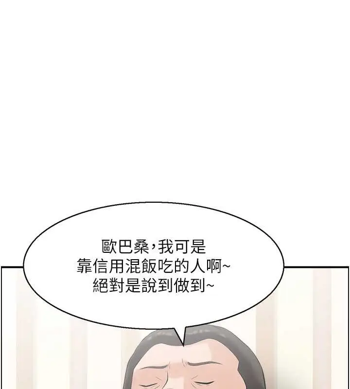 漫画《人妻控》第12话第34张图