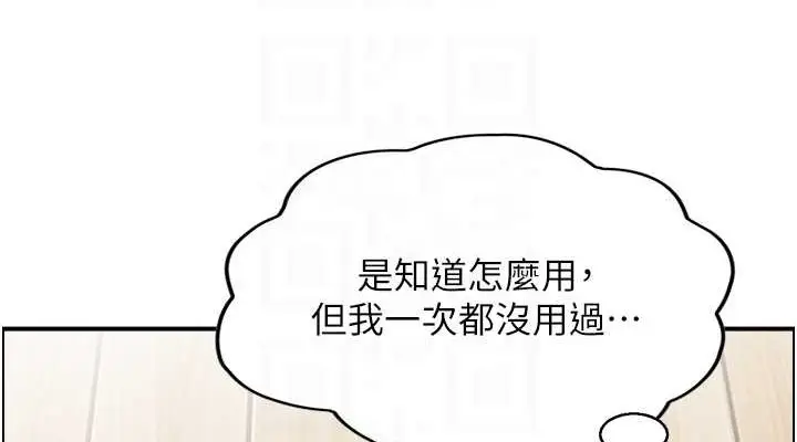 漫画《人妻控》第12话第38张图