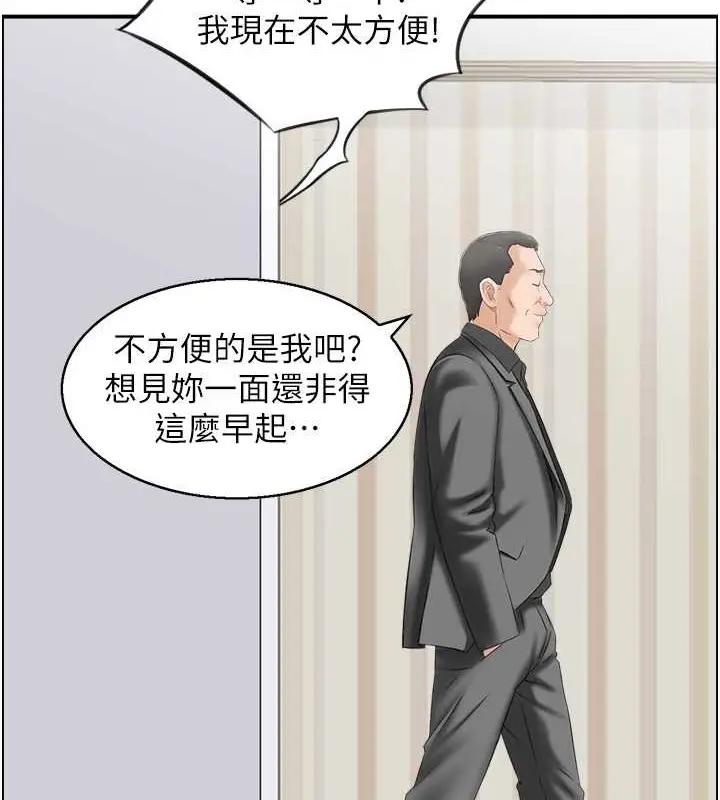 漫画《人妻控》第12话第4张图