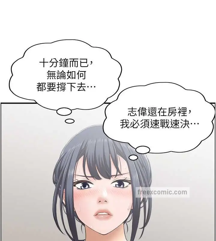 漫画《人妻控》第12话第40张图
