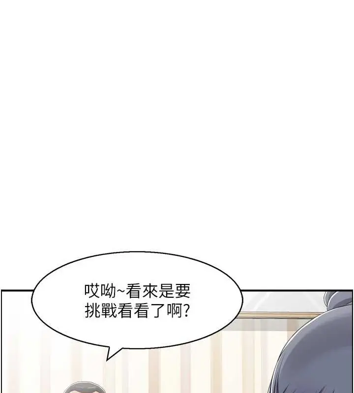 漫画《人妻控》第12话第42张图