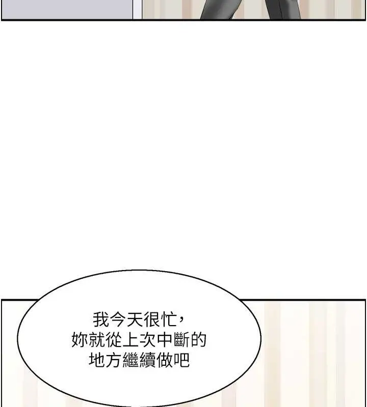 漫画《人妻控》第12话第5张图