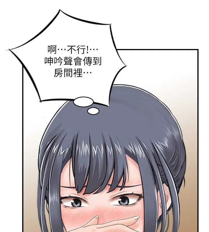漫画《人妻控》第12话第52张图
