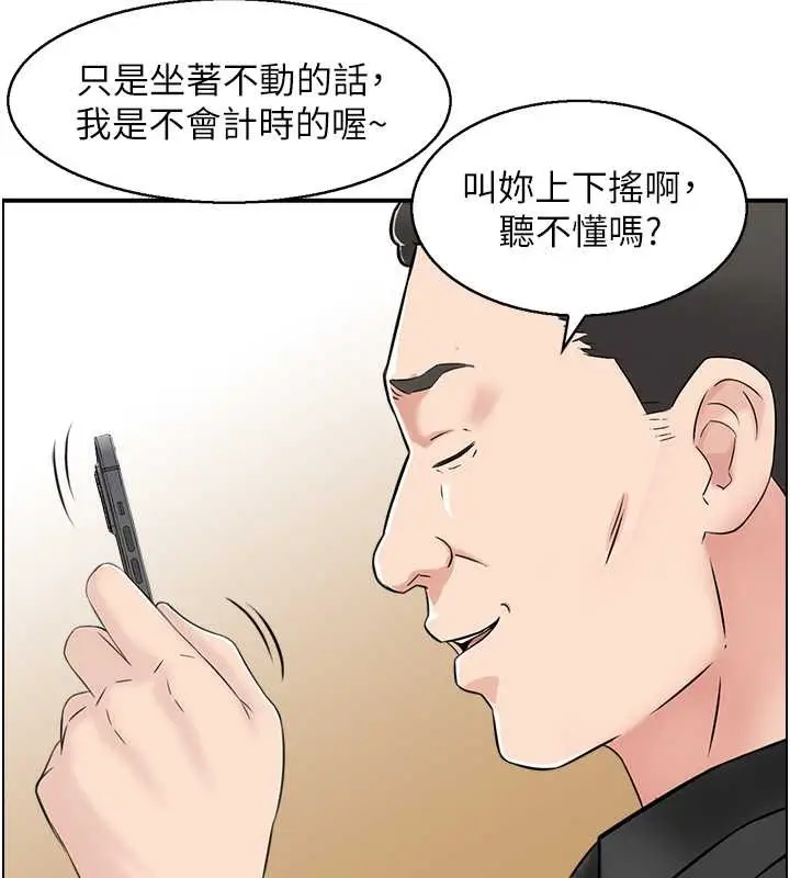 漫画《人妻控》第12话第56张图