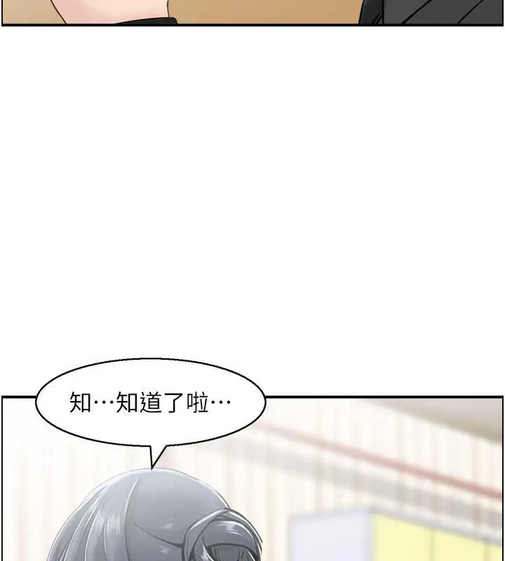 漫画《人妻控》第12话第57张图