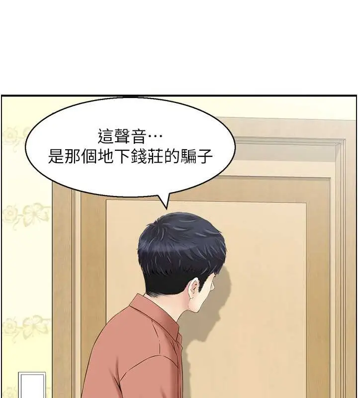 漫画《人妻控》第12话第9张图