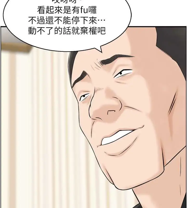 漫画《人妻控》第13话第19张图