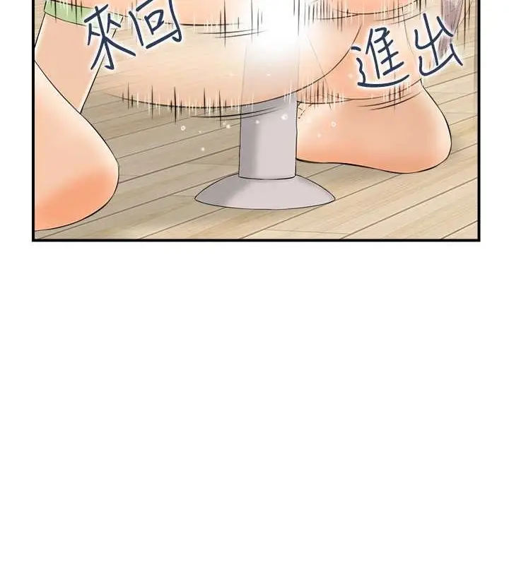漫画《人妻控》第13话第2张图