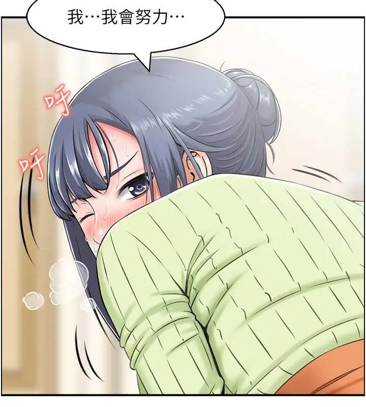 漫画《人妻控》第13话第21张图