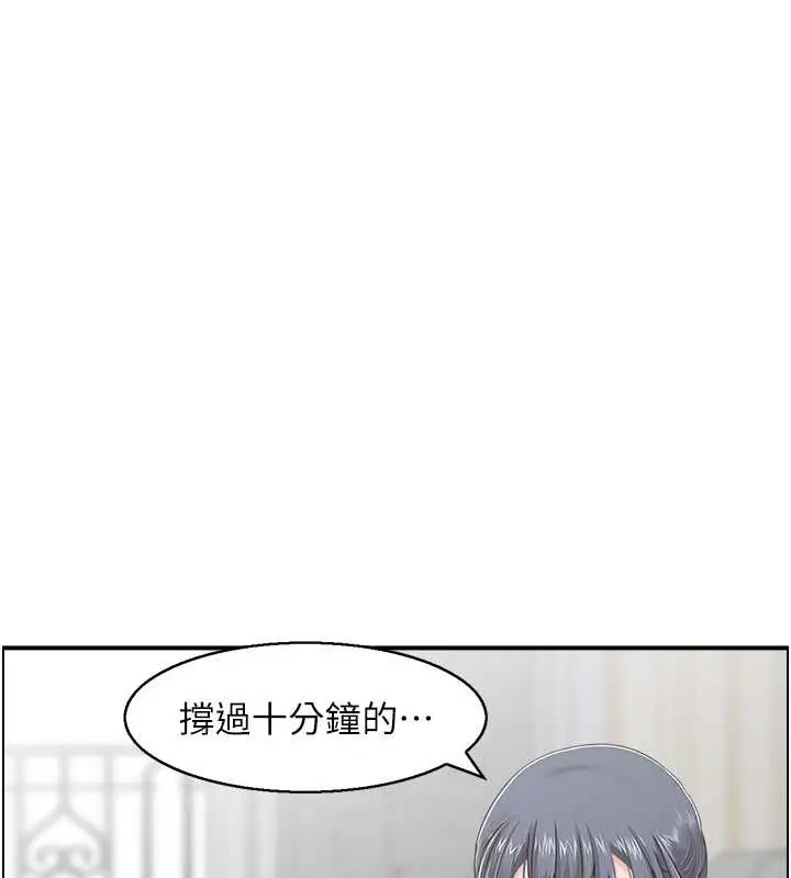 漫画《人妻控》第13话第22张图