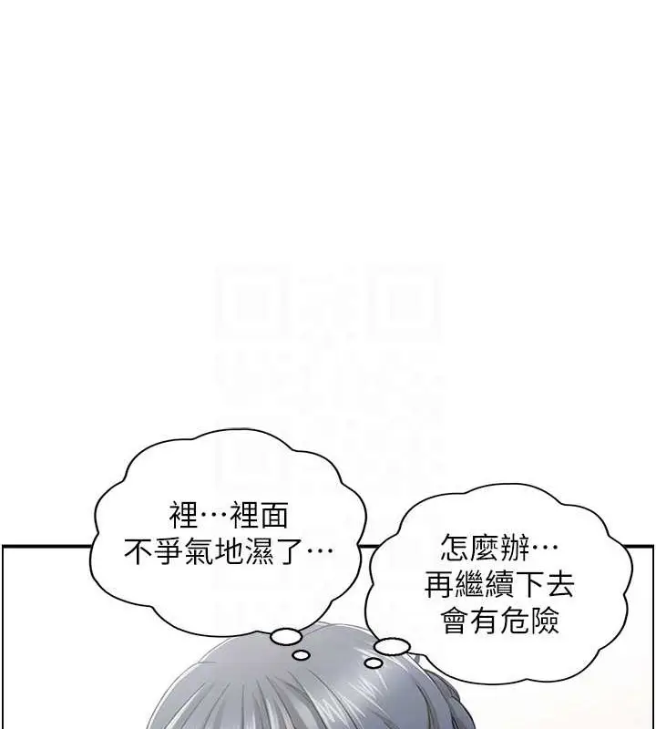 漫画《人妻控》第13话第26张图