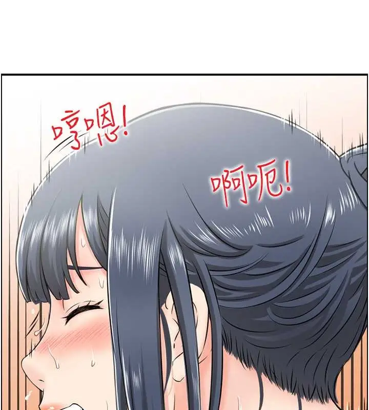 漫画《人妻控》第13话第3张图