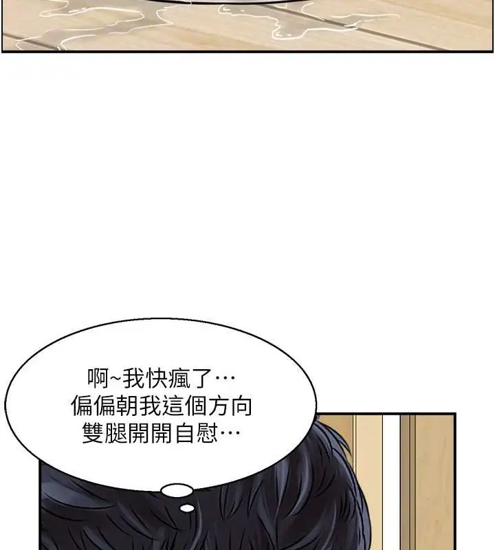 漫画《人妻控》第13话第30张图