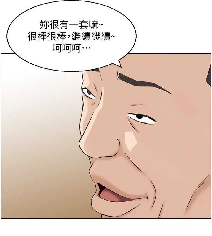 漫画《人妻控》第13话第32张图