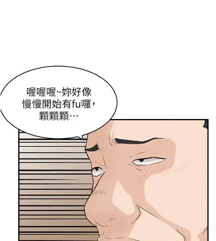 漫画《人妻控》第13话第41张图