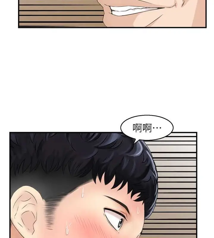 漫画《人妻控》第13话第42张图