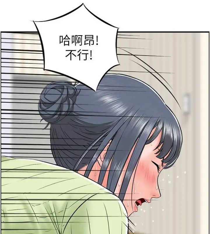 漫画《人妻控》第13话第44张图